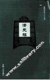 清史稿  16 封面