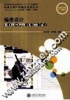 编排设计 封面