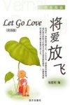 将爱放飞  双语版 封面