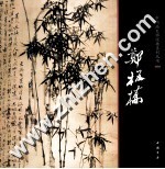 中国画大师经典系列丛书  郑板桥 封面
