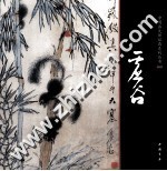 中国画大师经典系列丛书  虚谷 封面