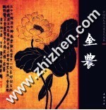 中国画大师经典系列丛书  金农 封面