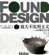 放大不实用主义  主张和概念设计专辑 封面