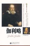 伽利略 封面