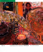 世界艺术大师  勃纳尔 封面