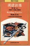高级中学应用  阅读训练  第2册  上  供高中二年级上学期用 封面