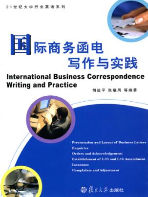 国际商务函电写作与实践 封面