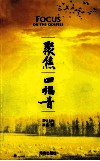 聚焦四福音 封面