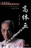 高体三 封面