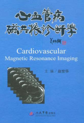 心血管病磁共振诊断学 封面