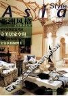 亚洲风格 封面