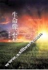 生命像云彩 电子书封面