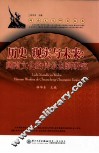 历史、现实与未来  闽南文化的传承创新研究 封面