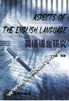 英语语言研究 封面