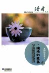 相处艺术 电子书封面