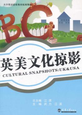 英美文化掠影  英文 封面