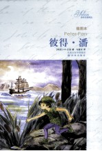 彼得·潘 封面