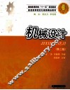 机械设计 封面