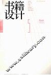 书籍设计  5 封面
