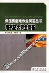 电气防火安全问答 封面