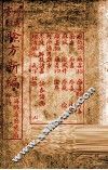 增广验方新编  卷11-12 封面