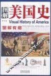 图解美国史 封面