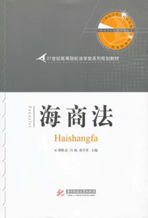 海商法 封面