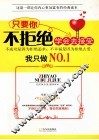只要你不拒绝  学会去接受 封面