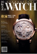 国际名表 37 四款响铃闹表经典、现代的角力 封面