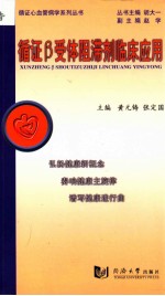 循证他汀类药物临床应用 封面
