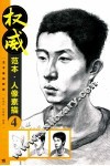 人像素描  4  艺术基础教程 封面