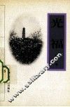 光福 封面