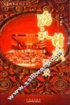 婚礼精彩语录 封面