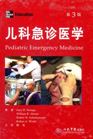 儿科急诊医学 第3版 封面