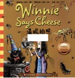 温妮拍照  牛津英汉双语读物 封面