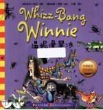 温妮滑旱冰  牛津英汉双语读物 封面