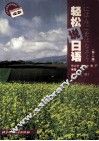轻松说日语  第2版 电子书封面
