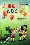 ABC英语  3 封面