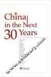 中国未来30年  英文版 封面