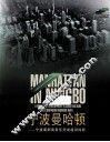 宁波曼哈顿  宁波南部商务区开发建设掠影 封面