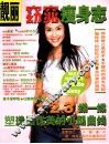 窈窕瘦身志 电子书封面