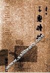 三奥诗丛 封面