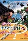 幼儿十万个为什么  天上飞的燕子、蜻蜓和萤火虫 封面