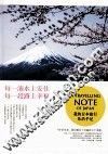 每一滴水上安住  第一段路上幸福 封面