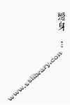 缝身 封面