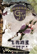 飞羽明星 封面