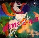 非凡的公主-希瑞 封面