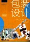 包装设计 封面