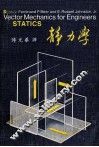 静力学 封面