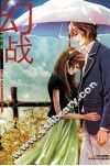 幻战  我爱幻想橙 封面
